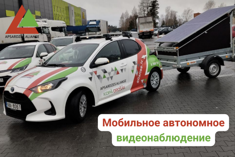 Автономное мобильное видеонаблюдение для строек и крупных удаленных объектов.